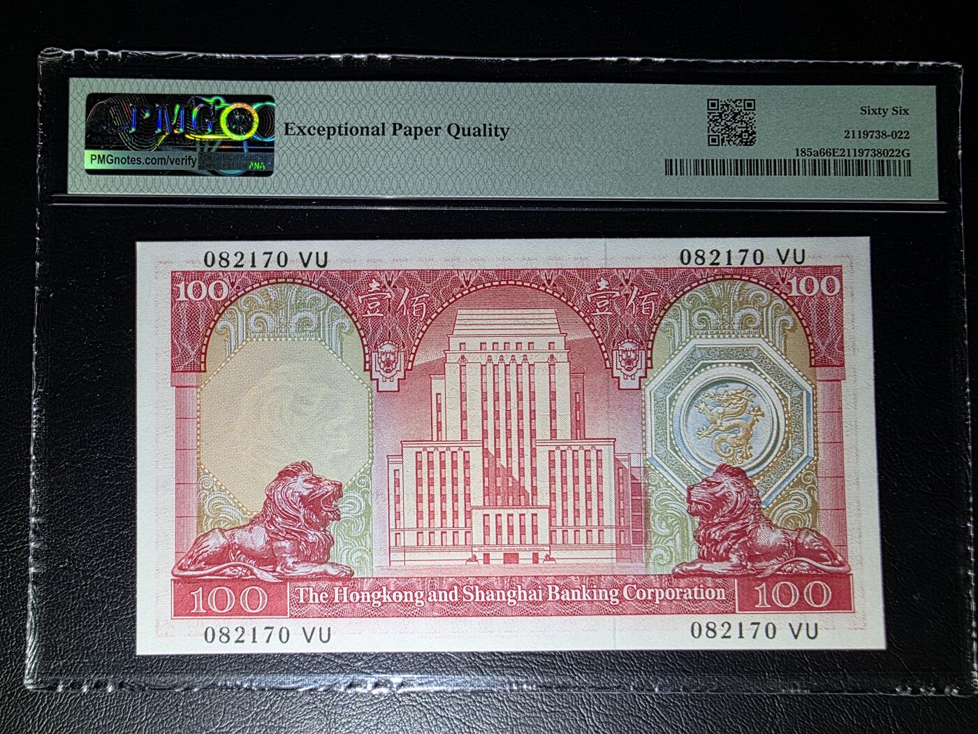 叁拾收藏第32期 香港汇丰1972年100元  荔枝红  PMG66分