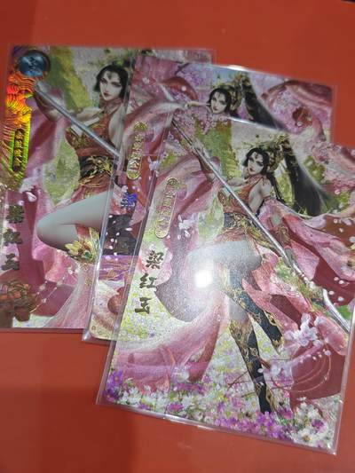 寸草不生拍卖会 第十一期 - 卡玩帕克 神州百花谱 第六弹 梁红玉
