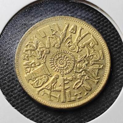 KK钱币收藏小铺 第355场 2月预留时间 周末发货 -  埃及10米利姆纪念币