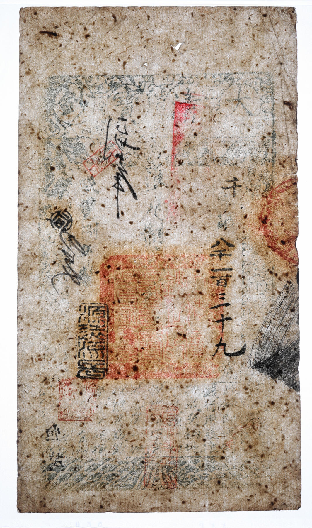 泓盛2025年秋季拍卖会 纸币 咸丰捌年（1858年）大清宝钞贰千文，千字号，此字号少见，年份下盖“源远流长”之闲章，有背书数处，且盖“去伪存真”红章；纸张干净厚实，纹理清晰，凹凸明显，色彩浓郁醇厚，原汁原味，八五成新（严重低评，PMG-35/2338600-121）