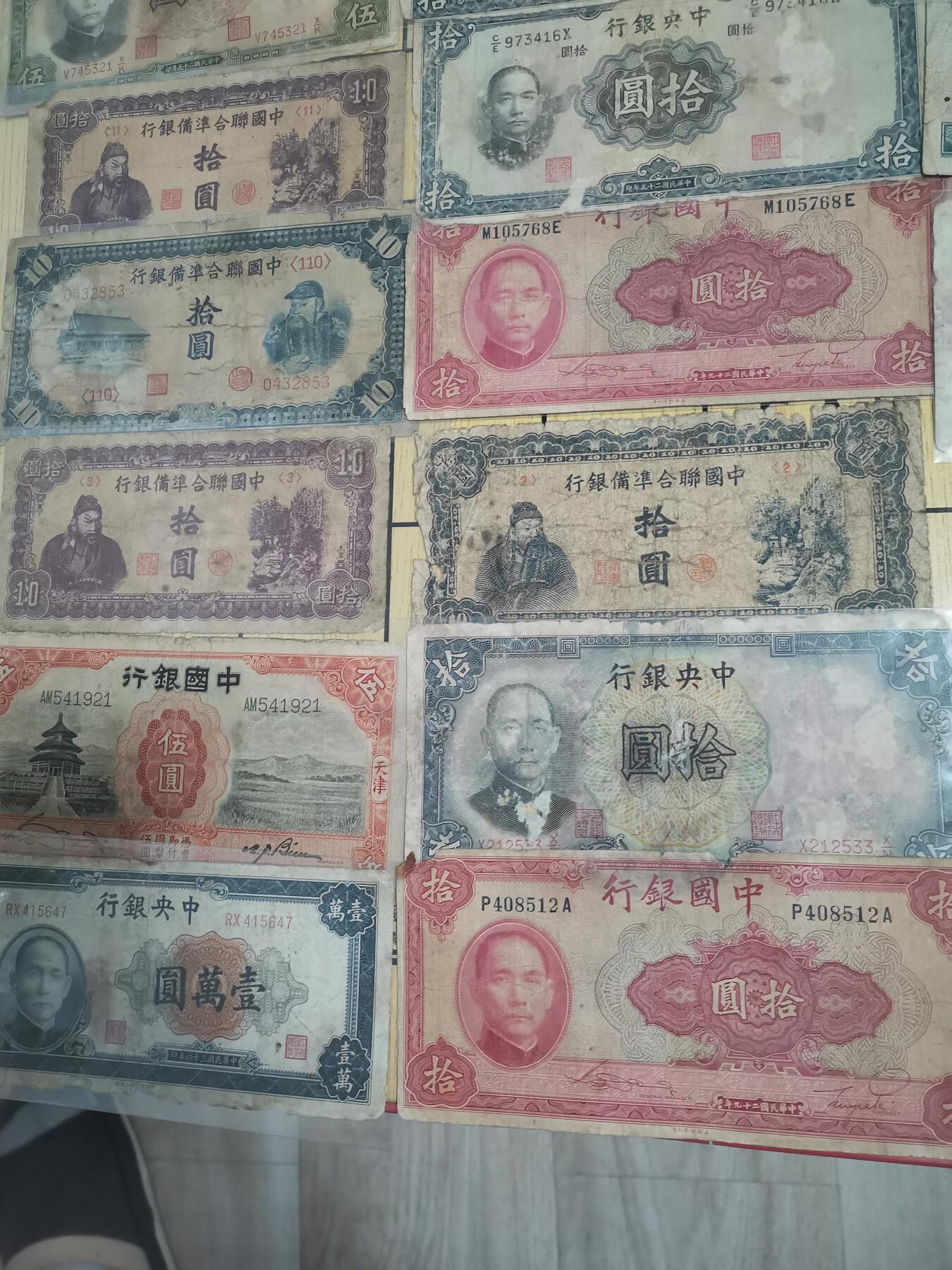 民国纸币共26张