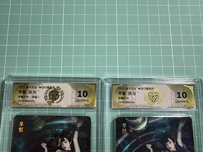 卡牌发烧友第19期，随单带裸卡，进群享包邮（持续收拍品，每周六晚23:50截拍，焱卡文化，范特卡，琳琅卡藏，国潮卡牌专场） - 【兑换卡】焱卡文化 神话中国系列 灰与 旱魃 原画➕异画 一对 10分