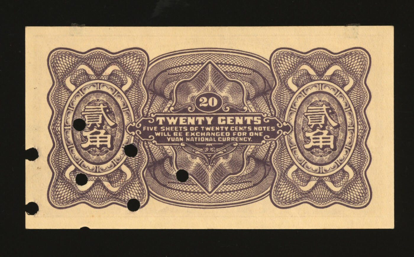 泓盛2025年秋季拍卖会 纸币 民国十九年（1930年）藁城商会救济金融兑换券贰角，错版券/左右号码不同，少见，今河北石家庄藁城区民间钞票，印制精良，纸张硬挺白净，纹理清晰，色彩浓郁纯正，原汁原味，中未折九五成新