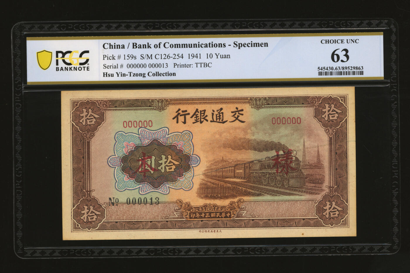 泓盛2025年秋季拍卖会 纸币 民国三十年（1941年）交通银行大东版拾圆样本，13号小号码，纸张硬挺厚实，纹理清晰，凹凸强烈，色彩浓郁醇厚，全新（低评，仅2枚之季军分、更高分仅2枚，PCGS-63/89529863）