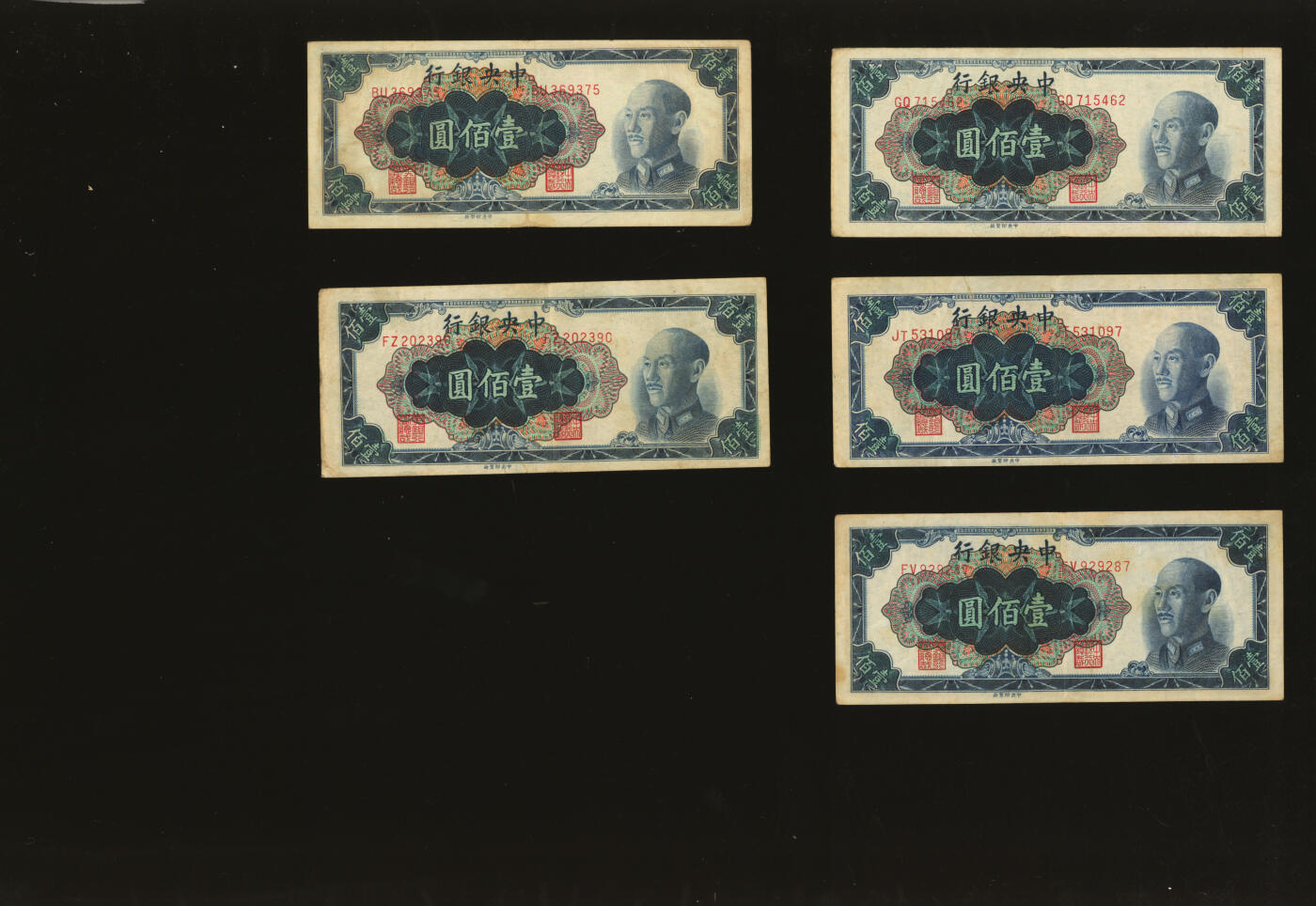 泓盛2025年秋季拍卖会 纸币 中央银行金圆券中央厂1948年蓝色壹佰圆9枚、1949年桔色壹佰圆12枚，共计21枚，纸张厚实硬挺，色彩浓郁醇厚，原汁原味，七五至九成新