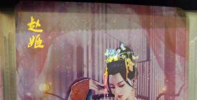 樱桃卡拍010场  - 魅系列 赵姬 彩闪3张