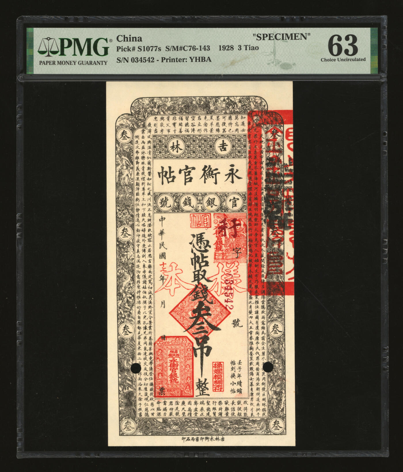 泓盛2025年秋季拍卖会 纸币 民国十七年（1928年）吉林永衡官帖叁吊，流通票改红字空心“样本”，纸张硬挺，纹理清晰，色彩纯正明丽，原汁原味，品相极佳，九五成新（PMG-63/2160854-008）