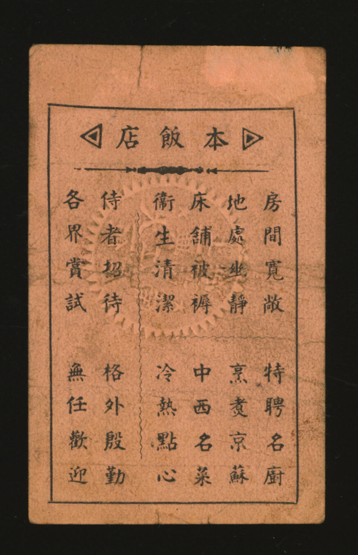 泓盛2025年秋季拍卖会 纸币