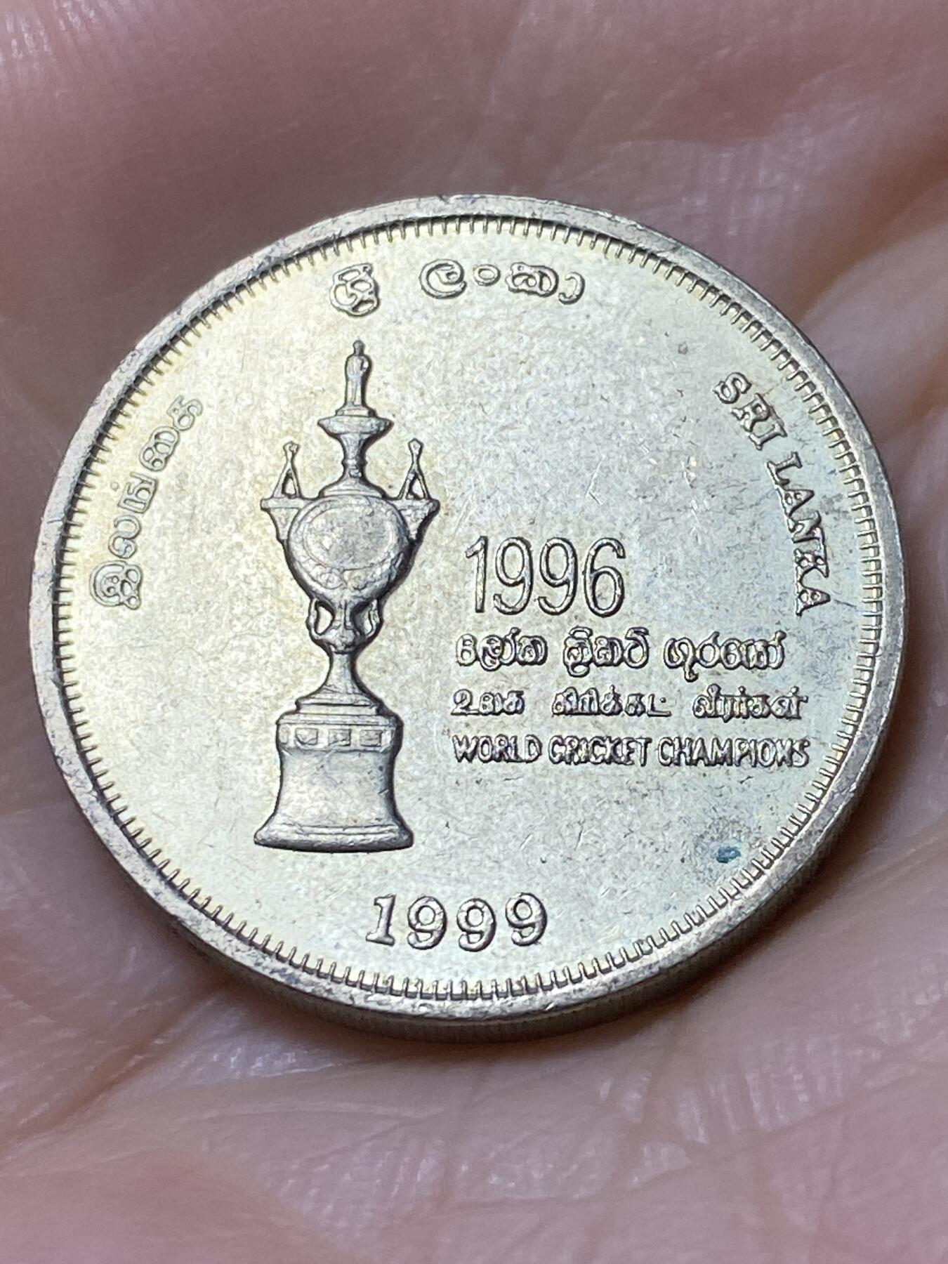 2025年第一百一十一场(总第一百三十七场）外国好品散币(免佣金) 少见–斯里兰卡🇱🇰1999年5卢比(1999年板球世界杯纪念币)