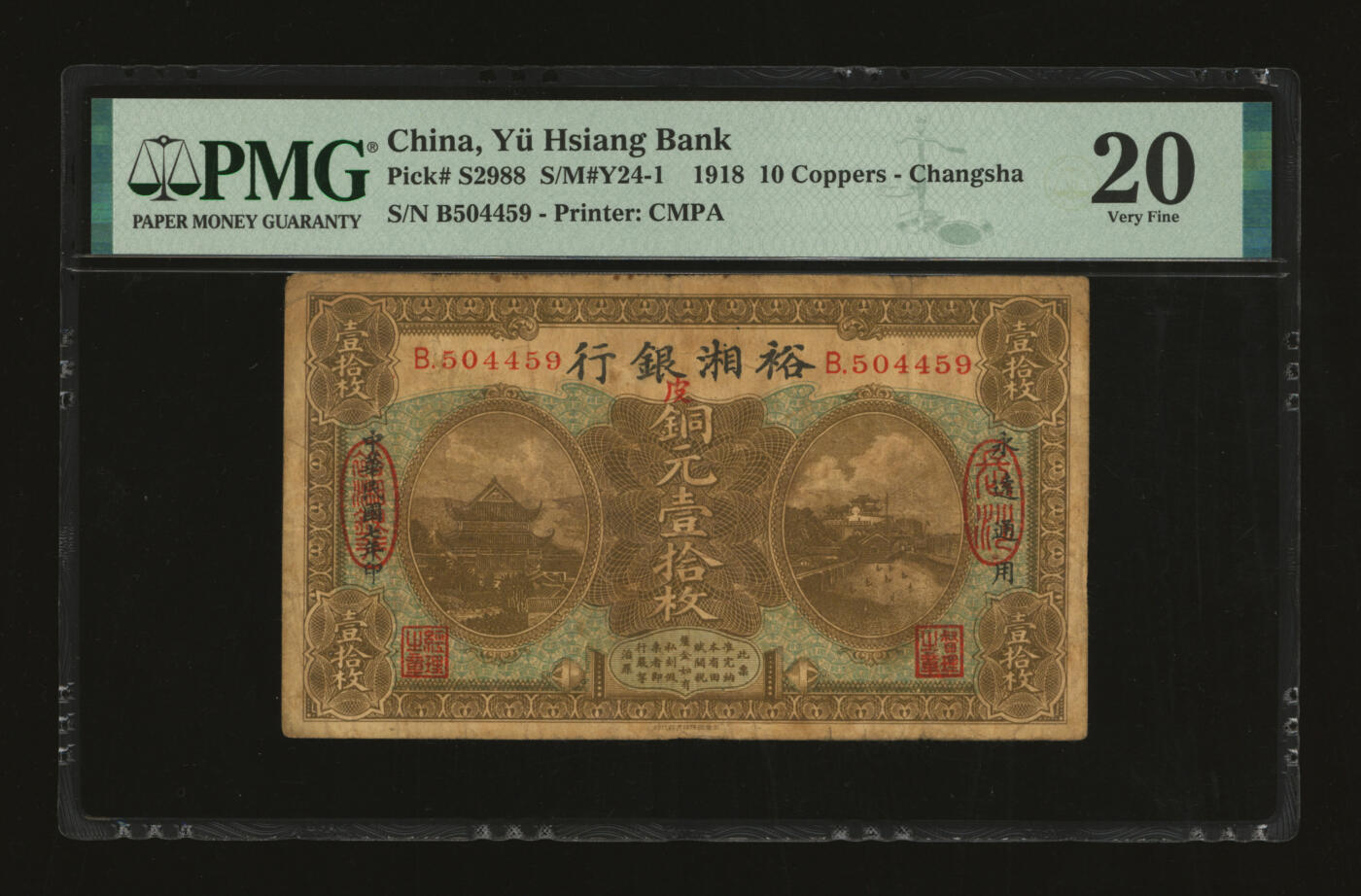 泓盛2025年秋季拍卖会 纸币 民国七年（1918年）裕湘银行铜元壹拾枚，长沙地名，加印红色“皮”字，由皖系军阀张敬尧督湘时创办并发行，色彩浓郁醇厚，原汁原味，近七五成新（PMG-20/2323455-029）