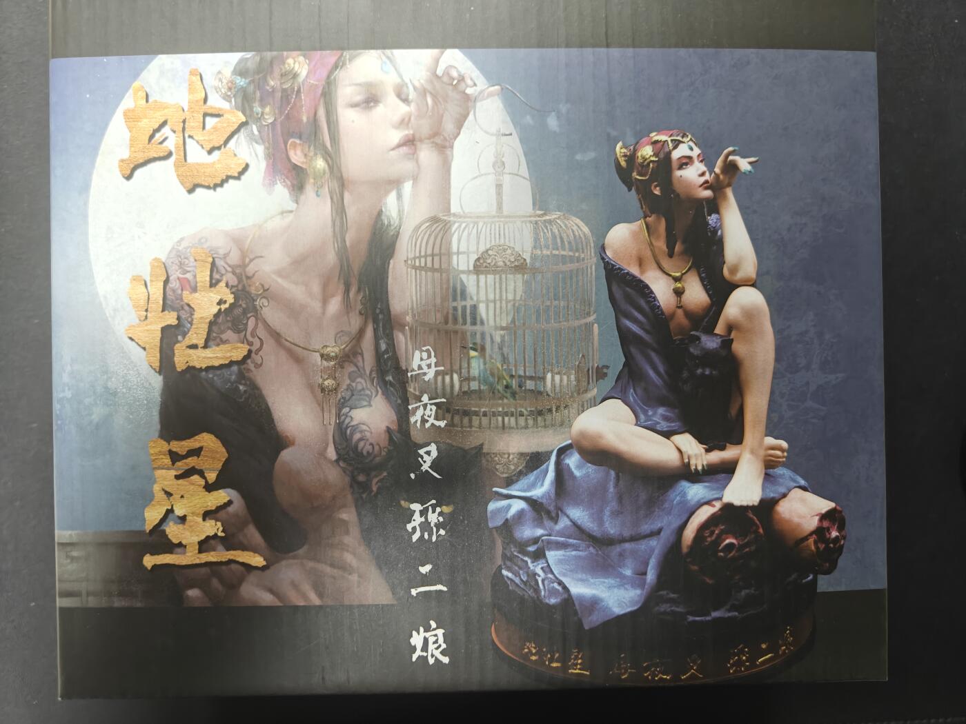 天玑星卡拍第130期《10.20周一截拍》持续收拍收评中 满赠卡需备注 承匠 张墨一水浒 孙二娘 树脂手办 无卡无海报仅手办 已拆封检查