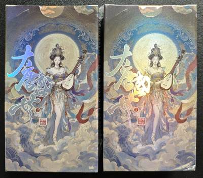 天玑星卡拍第129期《10.16周四截拍》持续收拍收评中 满赠卡需备注 - 遇见潮玩 《大唐盛世2》系列 集换式卡牌 两盒 第一组