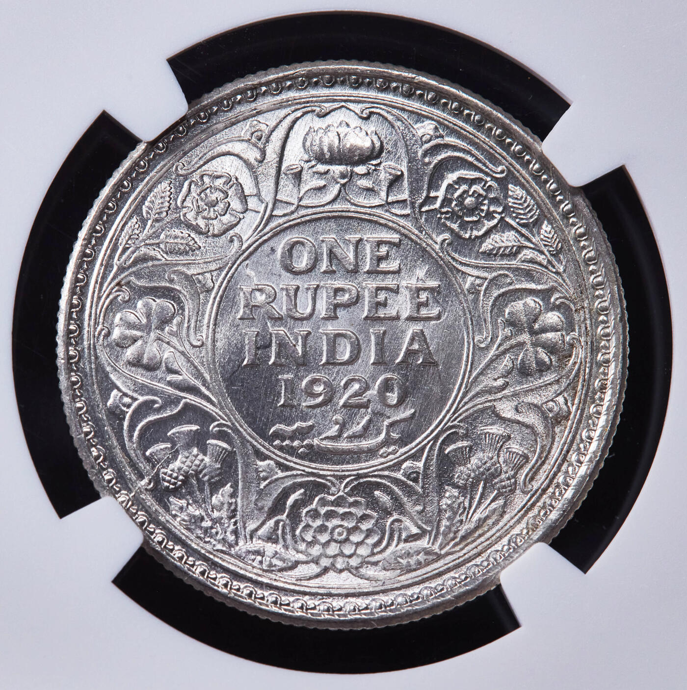 【俄甄集藏】2025年(044)11-12星期三晚 19:30 全场包邮 英属印度1920年乔治五世C版加尔各答厂1卢比银币，NGC MS63，转光品相