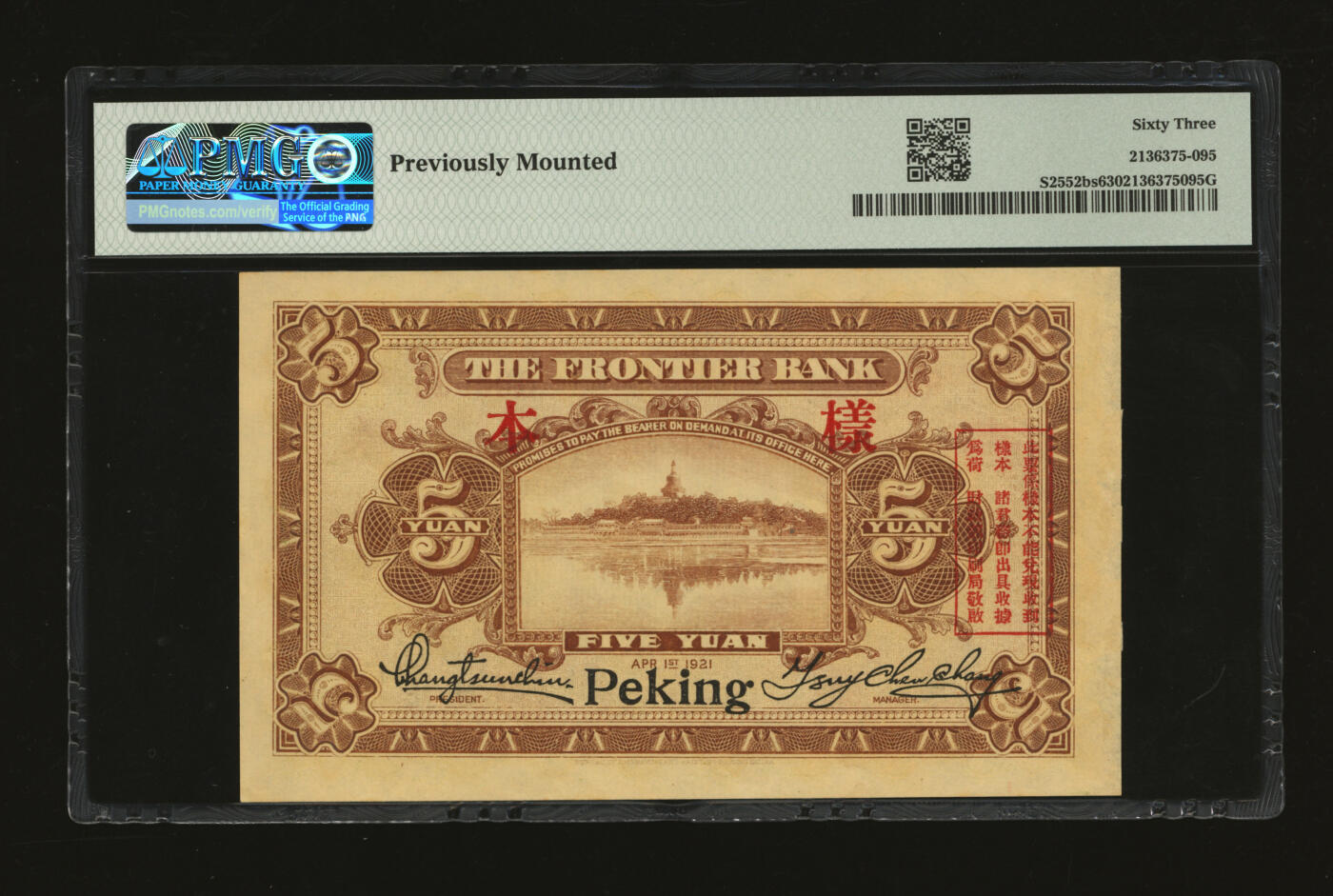 泓盛2025年秋季拍卖会 纸币 民国十年（1921年）边业银行财政部版伍圆样本，单张式，北京地名，乃曹锟直系军阀控制该行时发行之原版券，中国商业银行纸币之珍罕品，罕见；纸张硬挺厚实，纹理清晰，色彩浓郁醇厚，原汁原味，九八成新（唯一冠军分，PMG-63/2136375-095）
