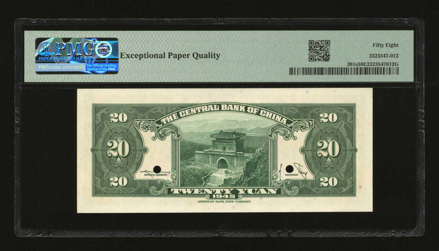 泓盛2025年秋季拍卖会 纸币 1945年中央银行金圆券林森像贰拾圆样本券，单枚正背面印刷，纸张白净硬挺，纹理清晰，凹凸明显，色彩浓郁纯正，原汁原味，九八成新（PMG-58EPQ/2323547-012）
