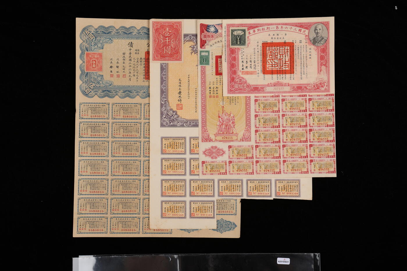 泓盛2025年秋季拍卖会 纸币 民国债券共4种，详分：1925年交通部借换券壹仟圆；1937年救国公债伍圆；民国三十二年同盟胜利公债伍佰圆；民国三十六年第一期短期库券美金壹拾圆；均附带息票，保存完好，八至九成新