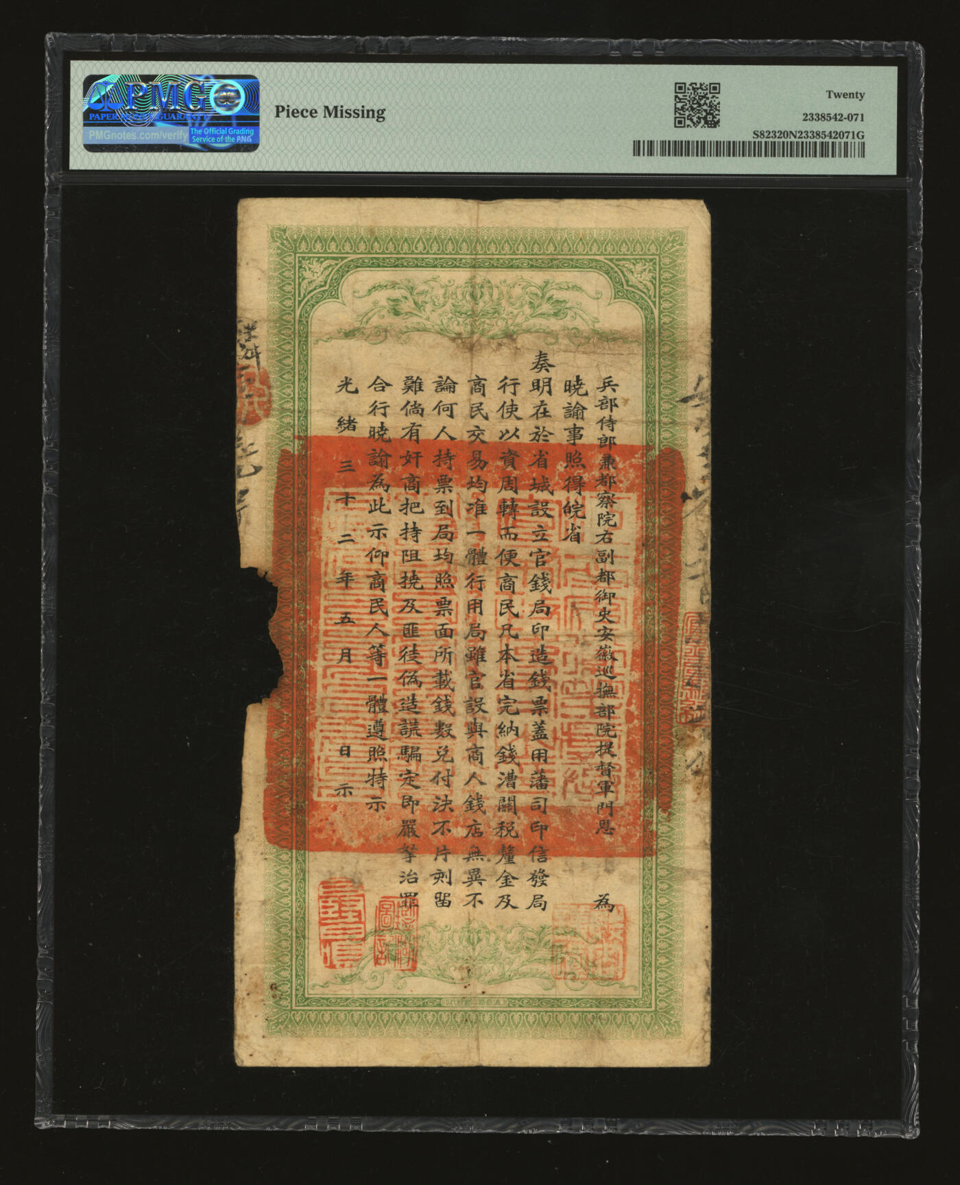 泓盛2025年秋季拍卖会 纸币 光绪三十二年（1906年）安徽裕皖官钱局铜元足钱壹千文，加盖“驻亳”、“驻芜”双地名及“驻亳裕皖分局”地名圆戳，少见，色彩浓郁醇厚，原汁原味，近七五成新（PMG-20NET/2338542-071）