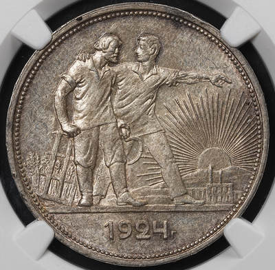 修遠堂世界钱币第八十九期 - NGC MS61 1924年苏联指路1卢布大银币