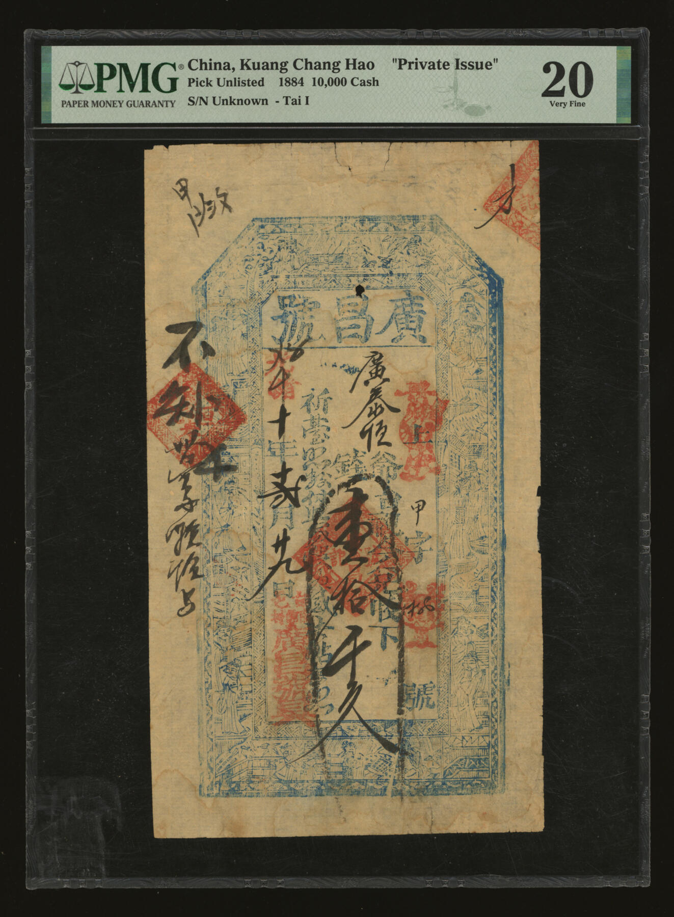 泓盛2025年秋季拍卖会 纸币 清代北方钱庄票共4枚不同，详分：老北京东四牌楼·万德钱店凭票取官版铜圆九八钱X吊；日升贰千七百吊；山西五台县·广昌号1884年壹拾千文；双合元1886年壹千伍百文；原汁原味，七至七五成新（PMG-20、25/2216727-011、2247191-001）