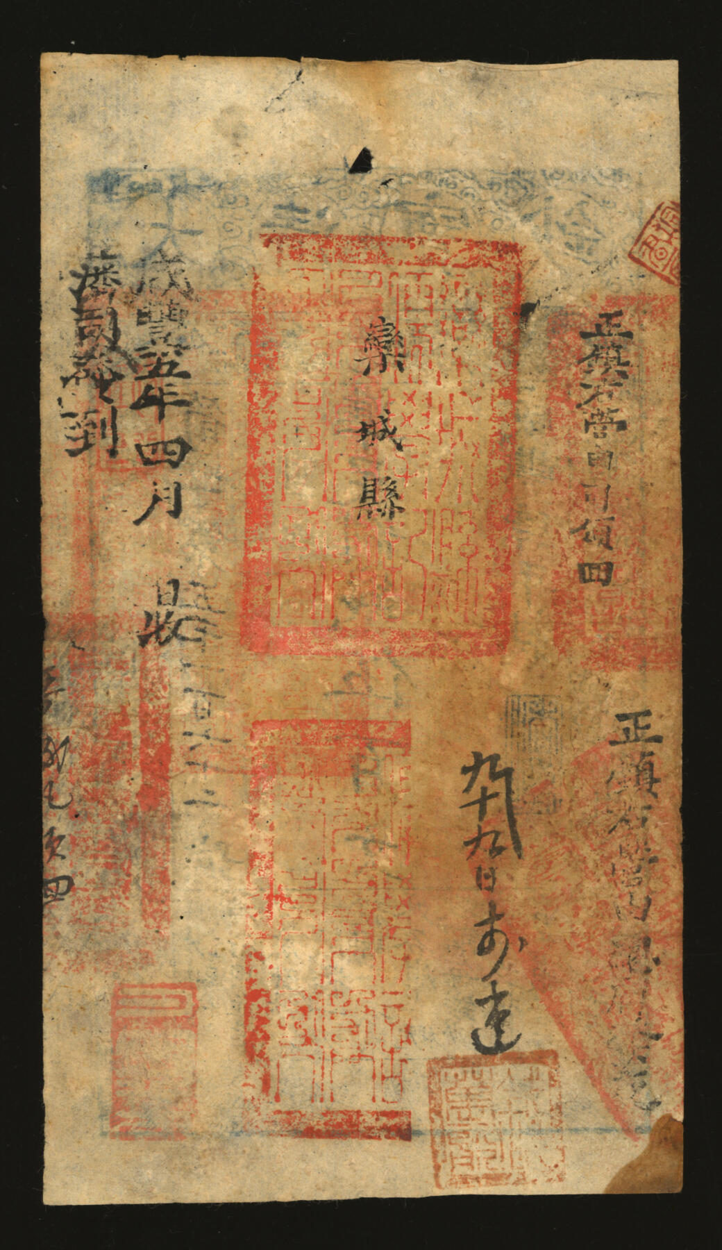 泓盛2025年秋季拍卖会 纸币 咸丰肆年（1854年）大清宝钞伍佰文，笋字号，年份下盖“用之者舒”之闲章，为最早期版，此字号及章文均极为罕见，背面钤满汉文“栾城县儒学记”官印及其他官印四处，盖“栾城县”、“正镇右营”及“藩司”等戳记，并背书数处，可证其流通于栾城、正定一带（今属石家庄），下边盖有“钱万能”收藏名章；纸张纹理清晰，色彩浓郁醇厚，原汁原味，七五成新溯源：民国著名前辈钱万能先生原藏，钤印Lot3511～