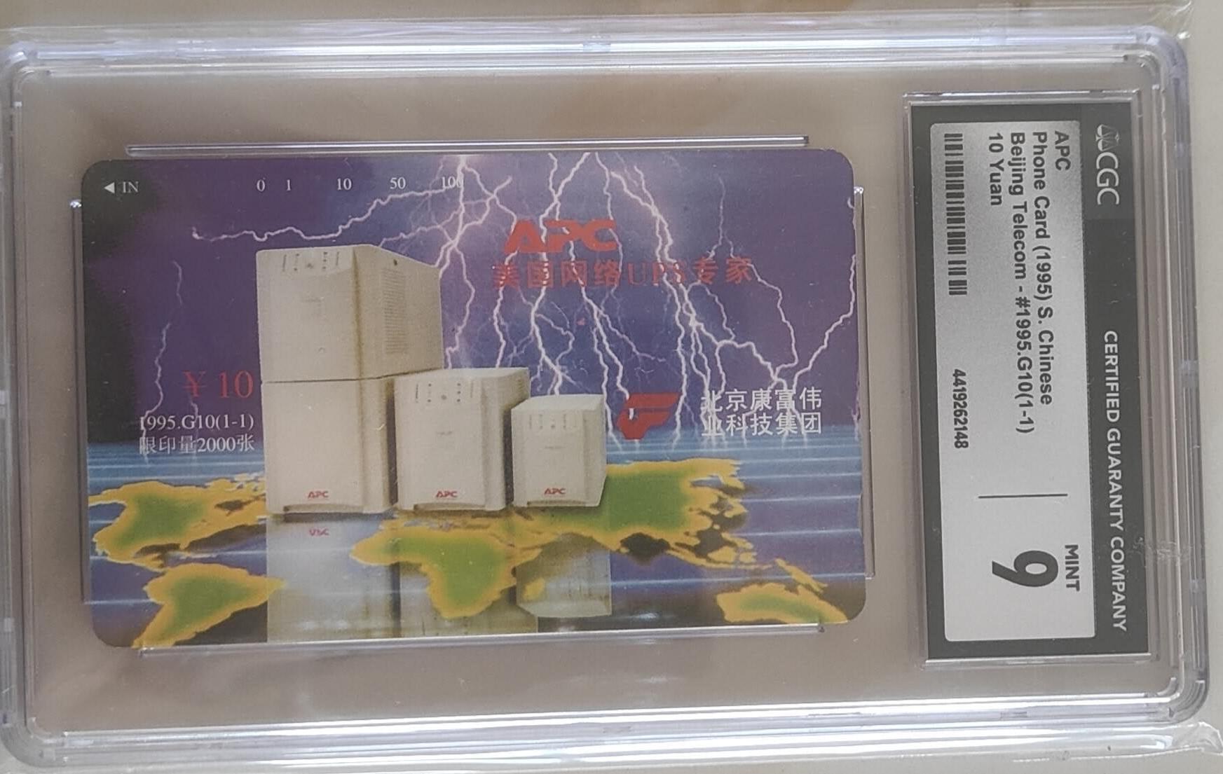 【琪哥网】评级磁卡综合场(101） 【CGC9】北京美国UPS