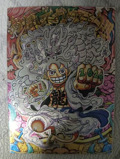 花开卡拍第43期（10月19号周日截拍，品控勿拍!!!拍品不寄存，运费5元，自制卡难免瑕疵，可能存在轻微撞角爆边等出厂瑕疵，品控介意勿拍！） - 奇点 奇点卡牌 24年满赠卡 粗闪卡 龙年尼卡路飞