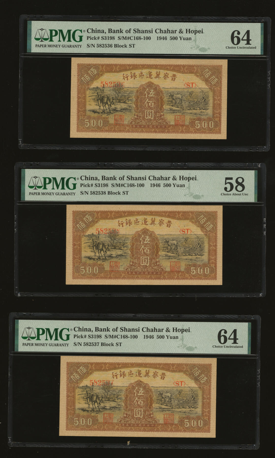 泓盛2025年秋季拍卖会 纸币 民国三十五年（1946年）晋察冀边区银行赶骡与马耕地图伍佰圆共3枚连号，纸张白净，纹理清晰，色彩明丽，九八成新（PMG-58、64/2381942-017、018、020）