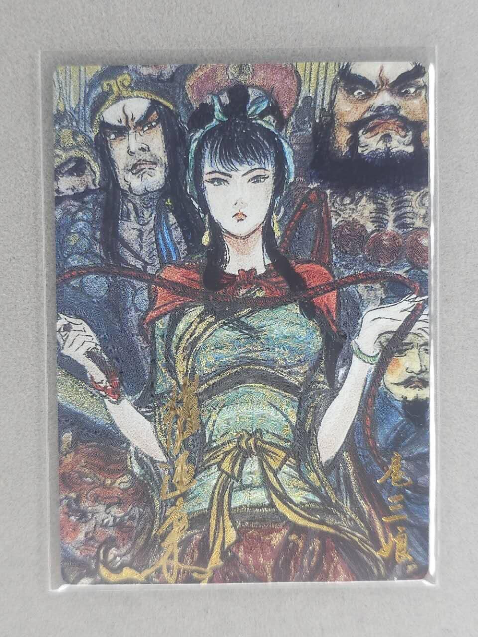 龙虎卡牌第五十九场（无佣金，满120包邮，周六晚上结拍，欢迎送拍） 【亲签 编号41】粗闪卡 昆仑万象 权迎东-扈三娘