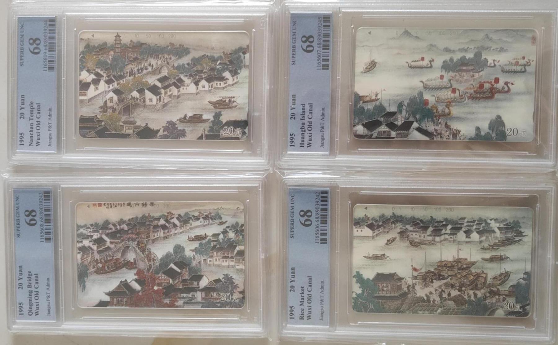 【琪哥网】评级磁卡综合场(101） 【PCGS68】江苏无锡古运河