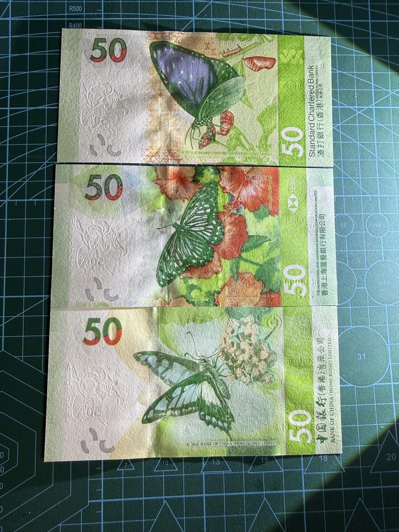 【炜奕收藏】，第四十七期 香港蝴蝶钞一套，UNC品相，包含多张无47和豹子号