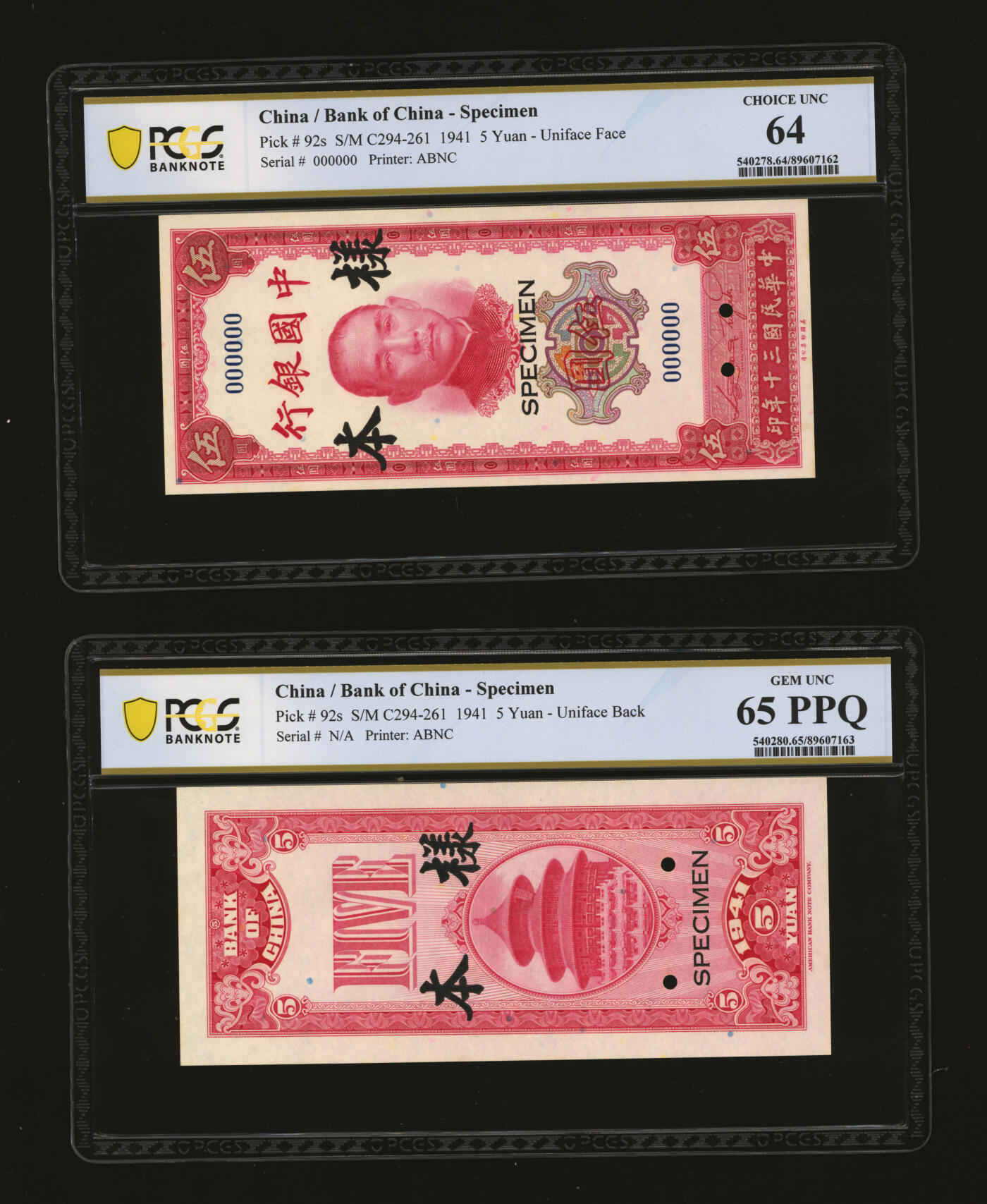 泓盛2025年秋季拍卖会 纸币 民国三十年（1941年）中国银行竖式伍圆样本券，正背共2枚，国内版，少见，纸张硬挺白净，雕刻版纹理清晰，凹凸明显，色彩浓郁，纯正自然，九八成新（唯一冠军分与仅3枚之亚军分，PCGS-64、65PPQ/89607162、63）
