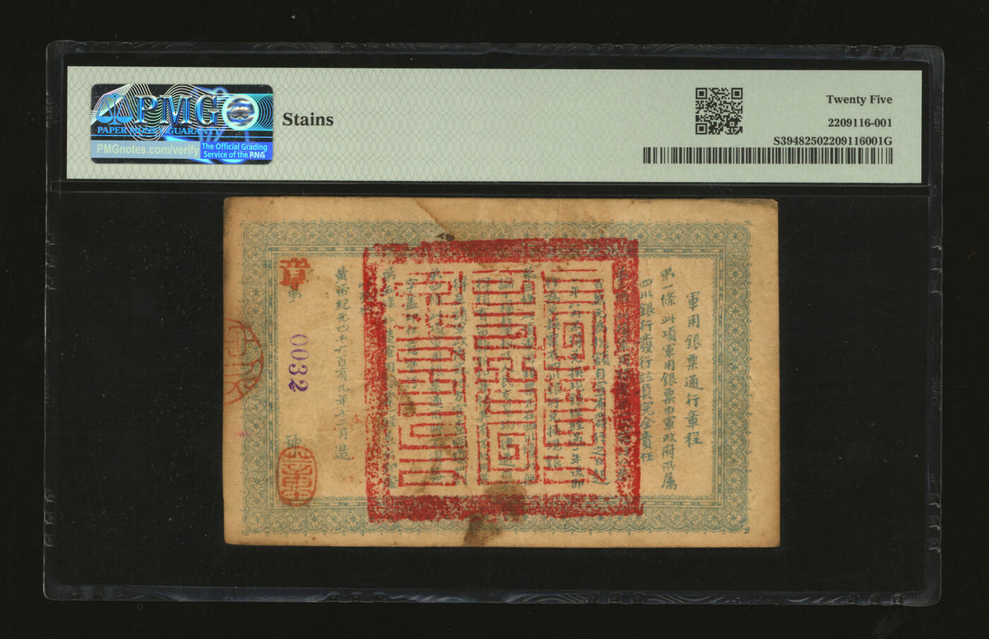 泓盛2025年秋季拍卖会 纸币 黄帝纪元四千六百有九年（1912年）大汉四川军政府军用银票壹圆，乃绵纸真正流通真券，少见，四川银行发行，背盖“铁道银行之印”，色彩浓郁醇厚，七五成新（PMG-25/2209116-001）