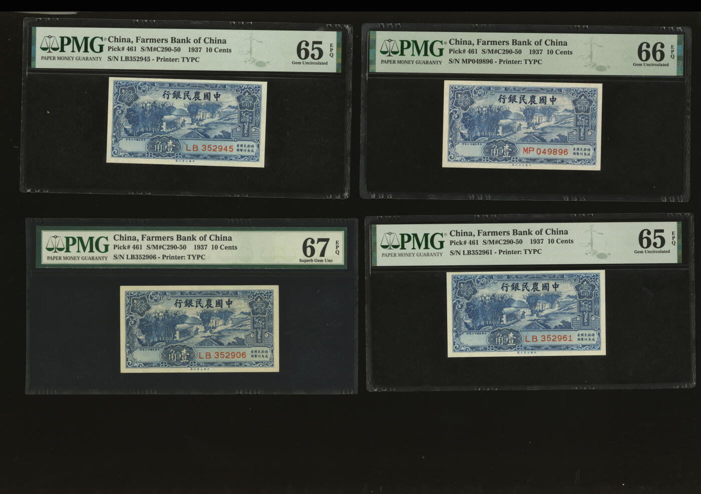 泓盛2025年秋季拍卖会 纸币 民国廿六年（1937年）中国农民银行大业版壹角共4枚，纸张白净硬挺，纹理清晰，色彩浓郁，纯正自然，九八成新（PMG-65EPQ、66EPQ、67EPQ）