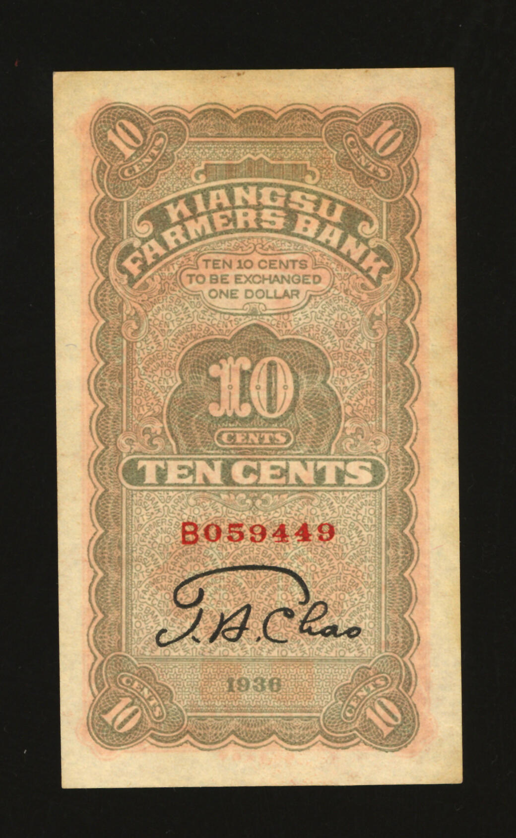 泓盛2025年秋季拍卖会 纸币 民国二十五年（1936年）江苏省农民银行大业版壹角，赵棣华签名，纸张硬挺，纹理清晰，色彩浓郁醇厚，原汁原味，八五成新