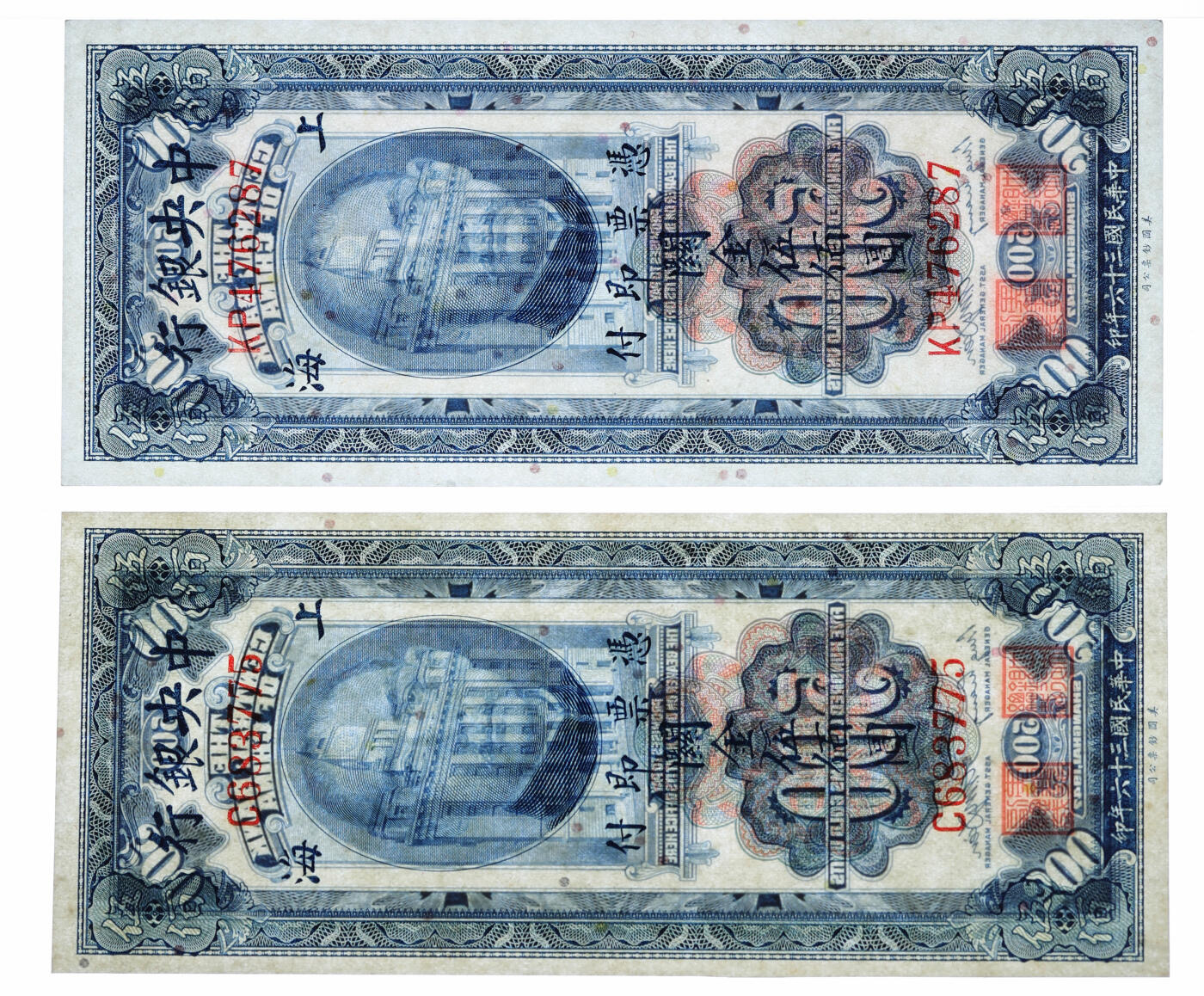 泓盛2025年秋季拍卖会 纸币 中央银行关金券共8枚不同，详分：美钞版1947年伍佰圆2枚；大业版1947年壹仟圆；中华版1947年伍仟圆；德纳罗版1947年壹万圆；中央厂1948年贰仟伍百圆、伍仟圆、贰万伍仟圆；纸张白净硬挺，色彩明丽，九八成新（PMG-64、64EPQ）