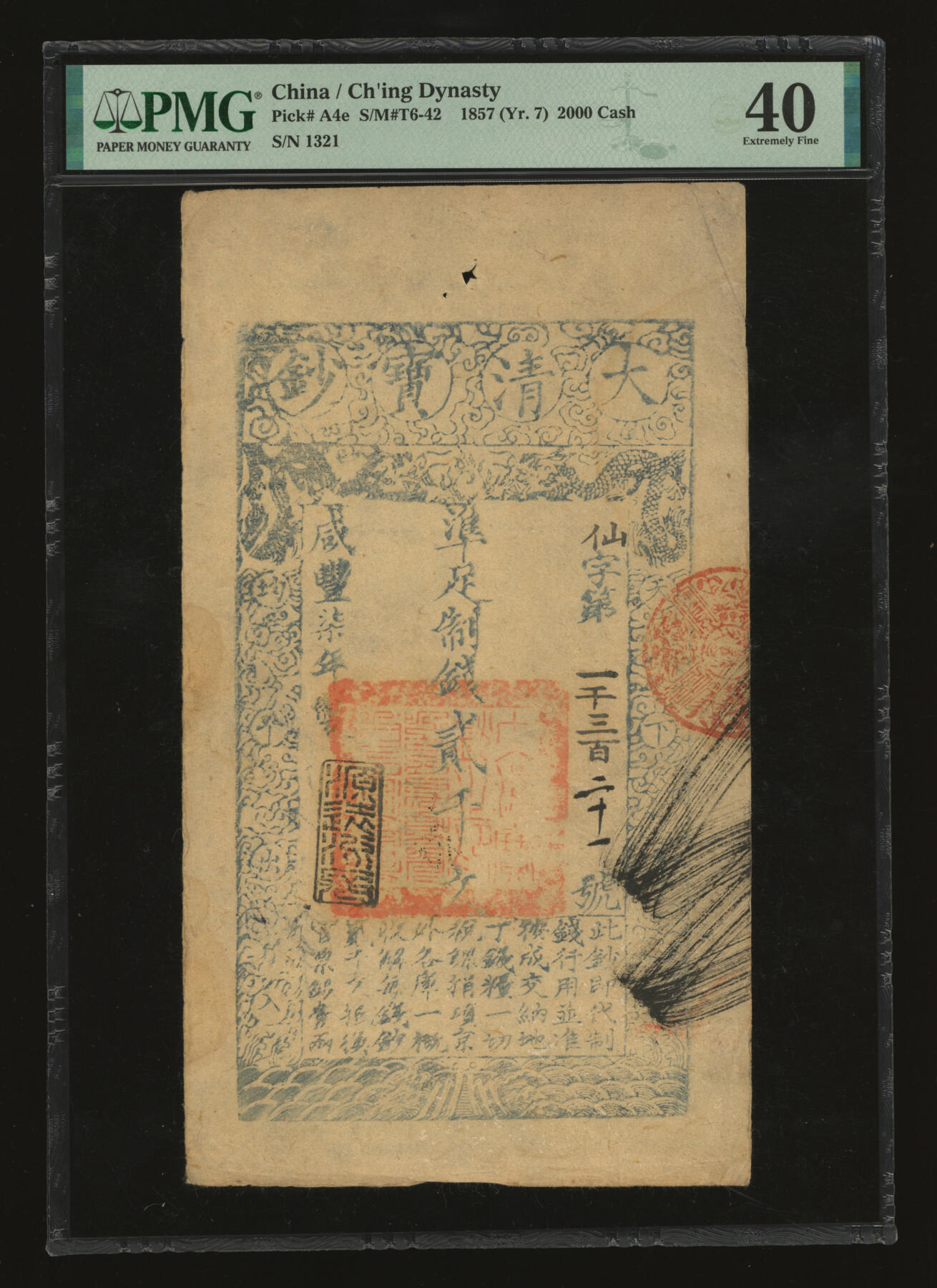 泓盛2025年秋季拍卖会 纸币 咸丰柒年（1857年）大清宝钞贰千文，仙字号，年份下盖“源远流长”之闲章，纸张厚实，凹凸明显，色彩浓郁醇厚，原汁原味，八五成新（PMG-40/2338600-190）