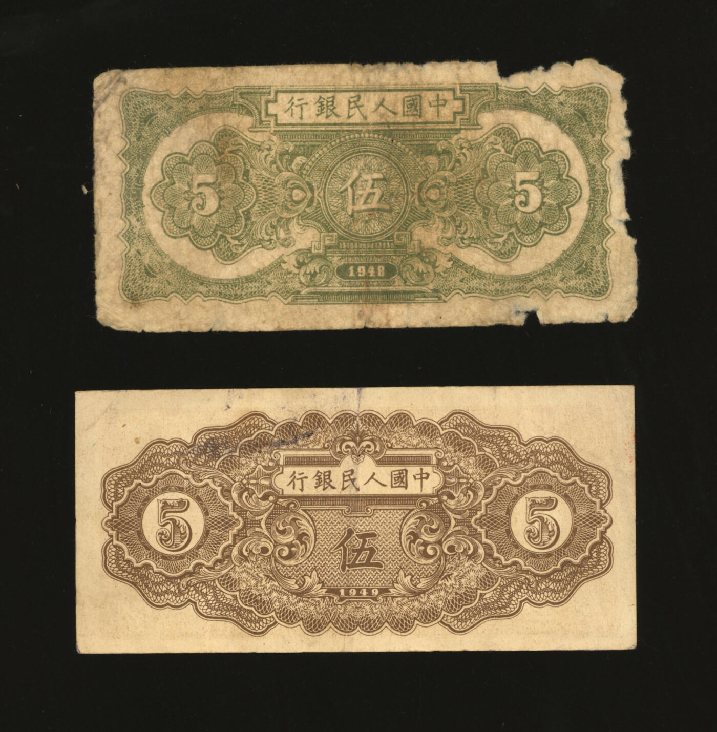 泓盛2025年秋季拍卖会 纸币 第一版人民币“织布图”伍圆、“帆船图”伍圆，共计2枚，色彩浓郁醇厚，原汁原味，有针孔，沪上藏家藏品，六五至八成新