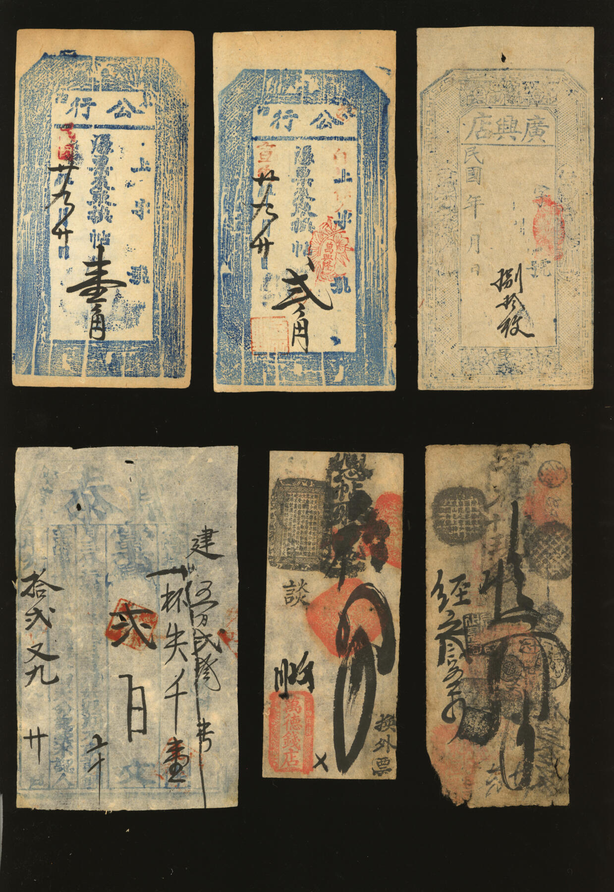 泓盛2025年秋季拍卖会 纸币 北方钱庄票共6种，详分：老北京东恒隆寄存当十现钱叁吊、万德钱店四吊；广兴店民国年捌拾枚；宽泰1832年贰百文；东冶公行1931年壹角、贰角；色彩浓郁醇厚，原汁原味，七至九八成新，敬请预览