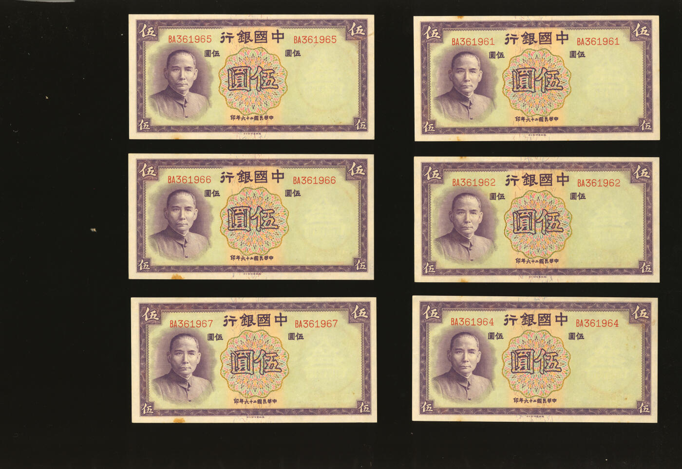 泓盛2025年秋季拍卖会 纸币 民国二十六年（1937年）中国银行德纳罗版伍圆共67枚，部分连号，内含尾号“888”豹子号，纸张硬挺，雕刻版纹理清晰，凹凸强烈，色彩浓郁纯正，原汁原味，九八成新