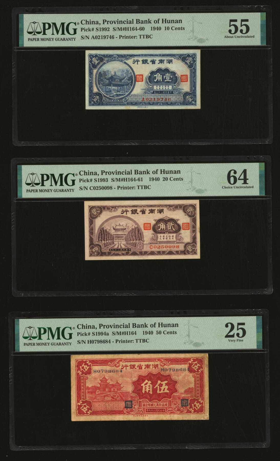 泓盛2025年秋季拍卖会 纸币 民国二十九年（1940年）湖南省银行大东版壹角、贰角、伍角共3枚全套，上印长沙爱晚亭、衡山奎星阁，纸张纹理清晰，色彩浓郁，醇厚自然，八五至九八成新（PMG-55、64、25/2323455-001、002、017）