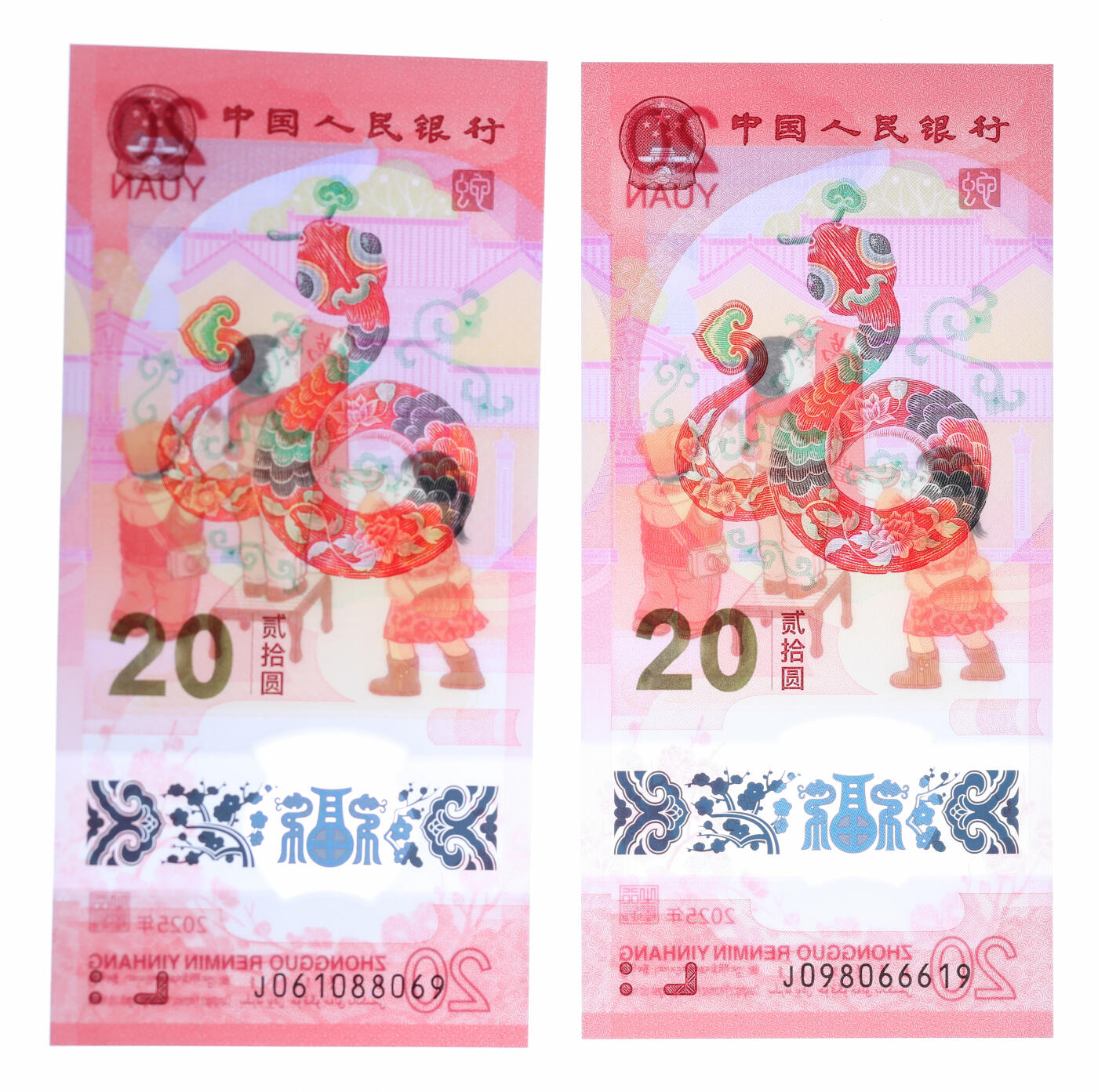 泓盛2025年秋季拍卖会 纸币