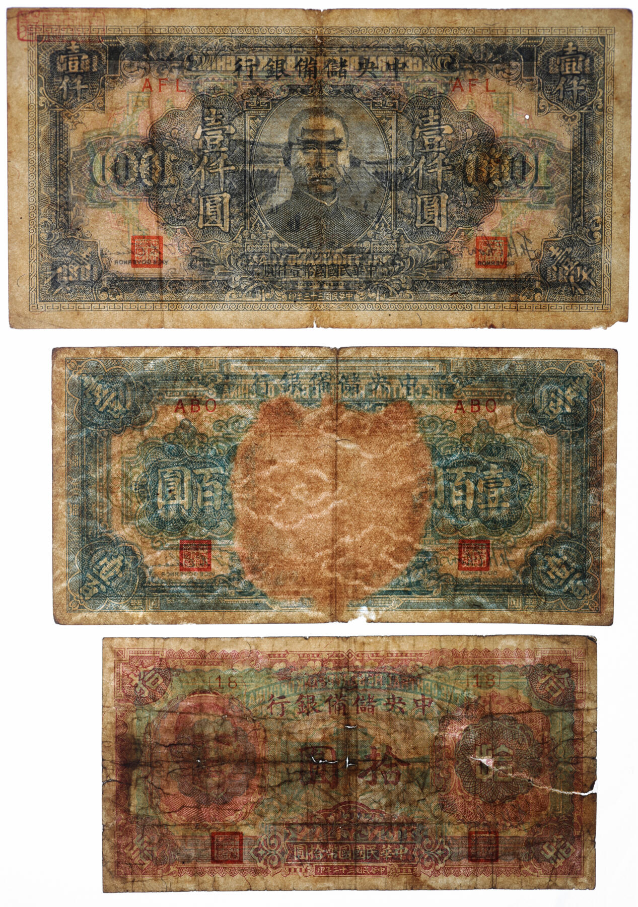 泓盛2025年秋季拍卖会 纸币 中央储备银行1943年梅花版拾圆、蓝色短号壹百圆、1944年黑色短号壹仟圆，共计3枚不同，著名纸币收藏家顾文炳先生旧藏，其中1枚背面右上角钤“文炳珍藏”收藏章，原汁原味，六至八成新
