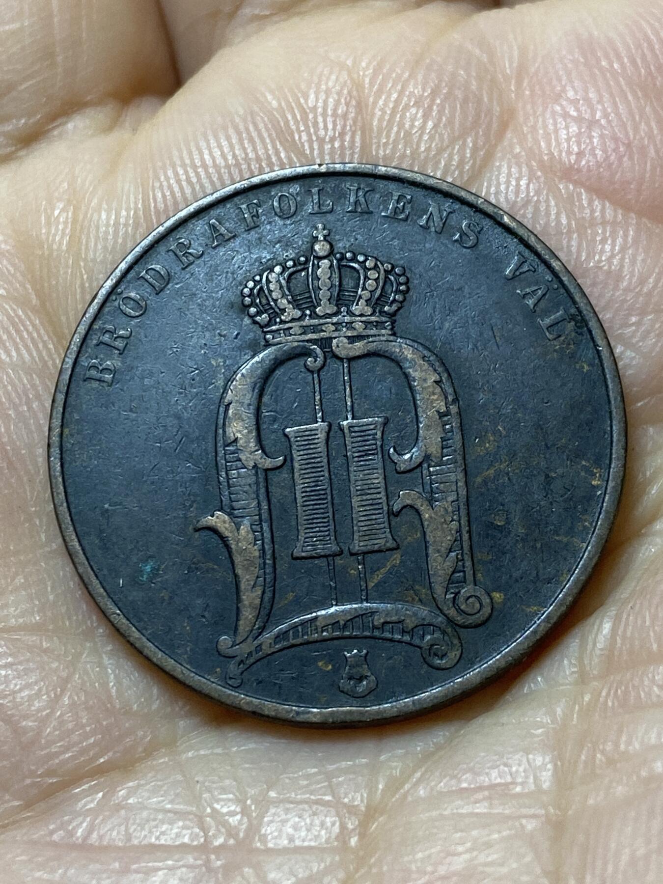 2025年第一百一十一场(总第一百三十七场）外国好品散币(免佣金) 瑞典🇸🇪1890年5欧尔(瑞典和挪威合联时期，奥斯卡二世第三版)