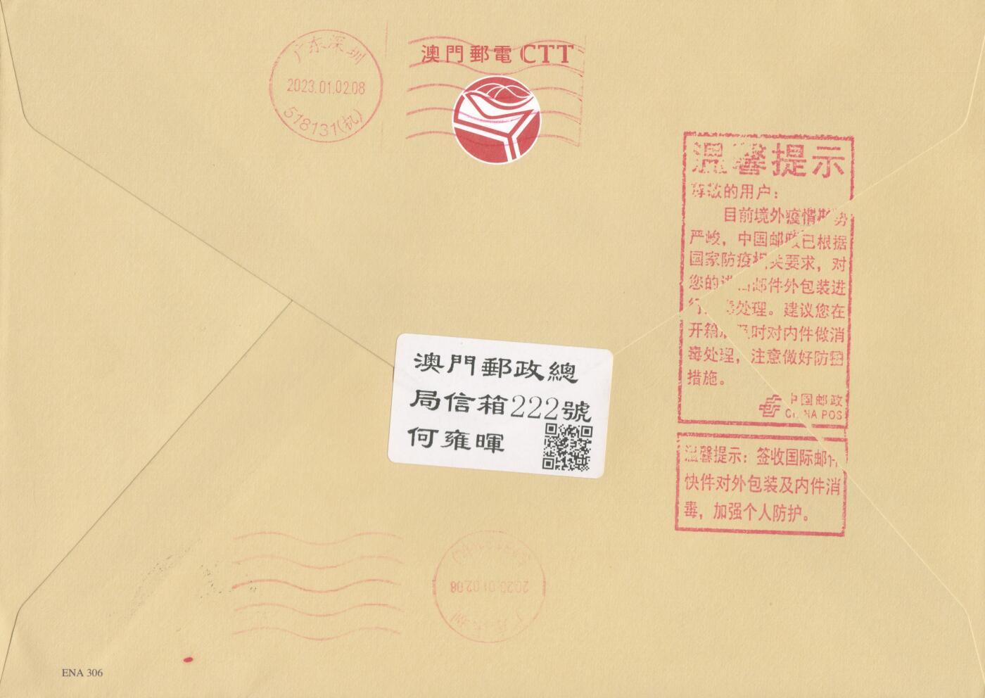 10月23日（周四）20:00中国香港澳门专场 2022中国澳门《十八罗汉》套票官封 总局首日挂寄国内 一套3枚