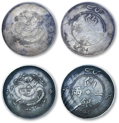 德泉缘2025年北京秋季拍卖会 - 新疆饷银一两银币一组二枚 PCGS/GBCA VF92/AU50 89472304/1212706611