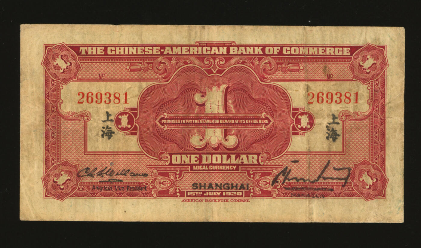 泓盛2025年秋季拍卖会 纸币 民国九年（1920年）中华懋业银行第二版蓝色壹圆，上海地名，著名钱币收藏家E.Kann（耿爱德）曾担任该行经理，洋商客钞之稀少品种，纸张厚实，色彩浓郁醇厚，原汁原味，七成新