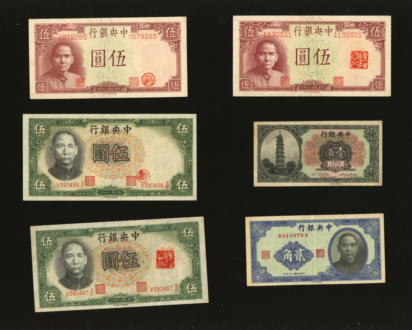 泓盛2025年秋季拍卖会 纸币 中央银行法币共13枚不同，详分：美钞版花塔图壹角，李觉黄秀峰签名；中华版杏坛壹角、1936年宝鼎图壹圆3枚；德纳罗版1936年壹圆、伍圆2枚、1941年伍圆2枚、1947年伍仟圆；中央上海厂1947年蓝色壹万圆；纸张硬挺厚实，纹理清晰，凹凸强烈，色彩浓郁醇厚，原汁原味，八五至九五成新溯源：陆宝昌先生旧藏、钤印（著名女书法家庄闲女士之子、民国江苏都督故宫图书馆馆长庄蕴宽先生外甥）