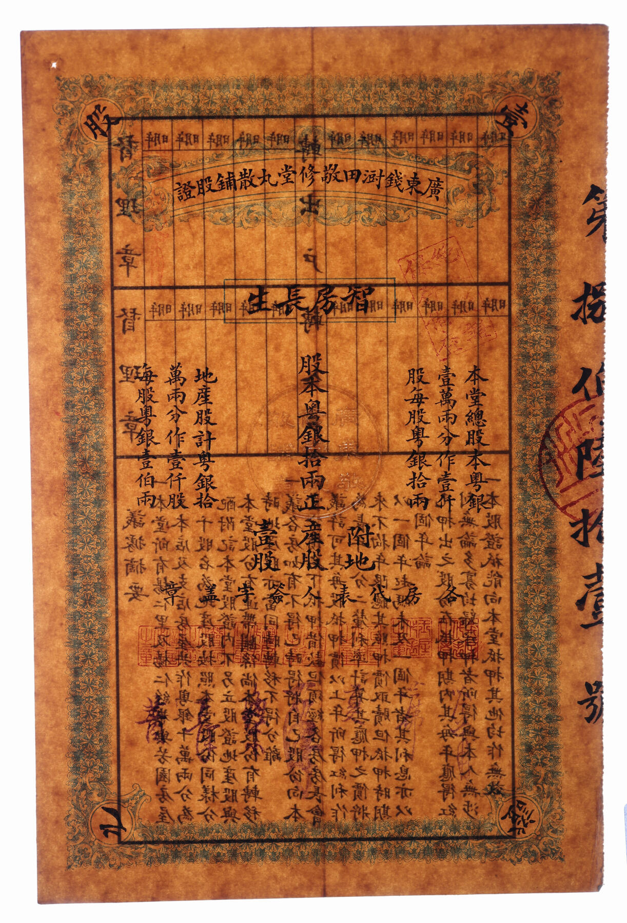 泓盛2025年秋季拍卖会 纸币