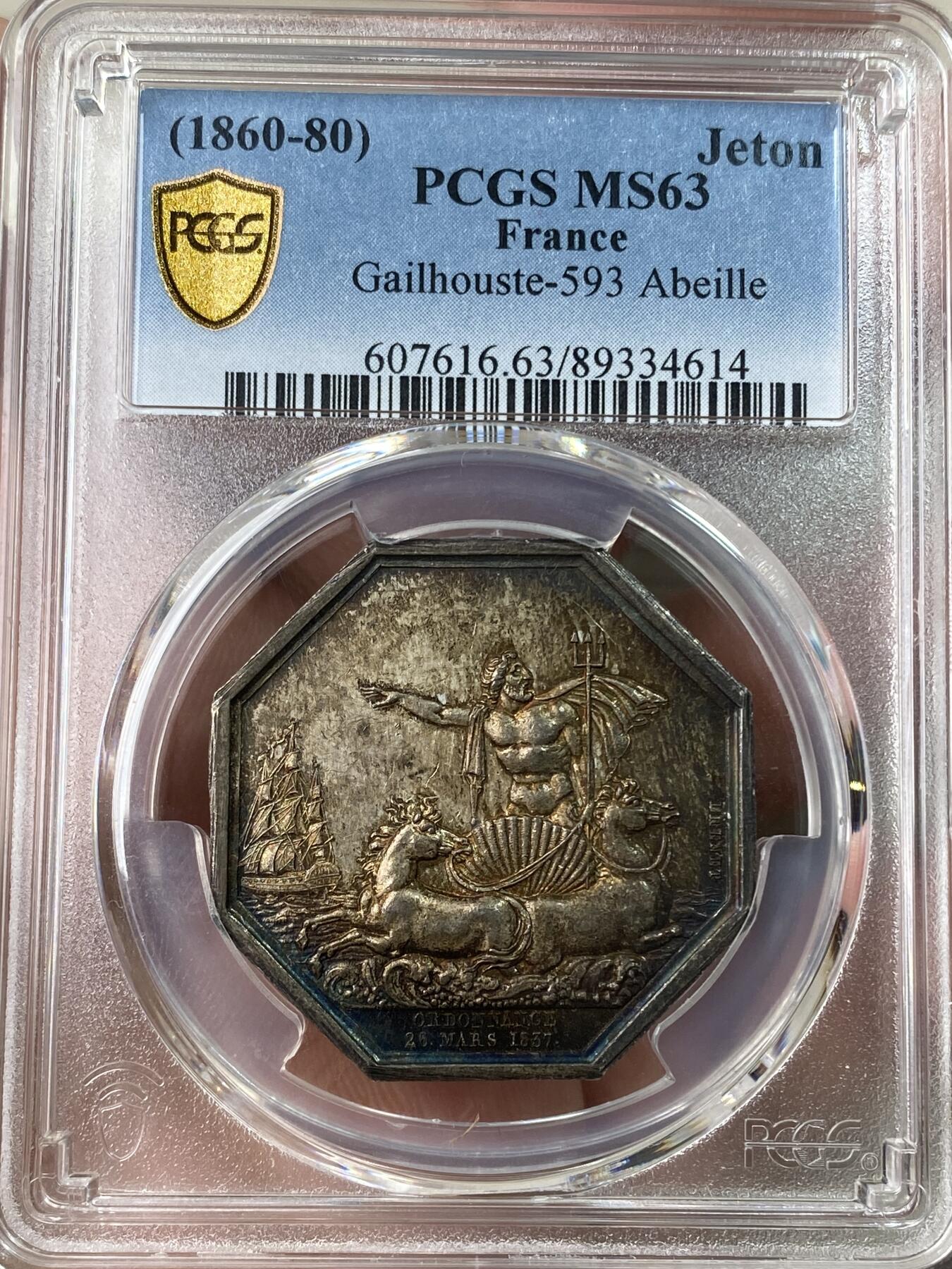万国钱币拍卖第053期【万国秋季大拍上●周五周六两场连拍】 PCGS MS63 1837年法国海洋保险公司银质代币 海王波塞冬手持三叉戟在战车上 极其镜面的早期八角 火烧云醇厚酱五彩