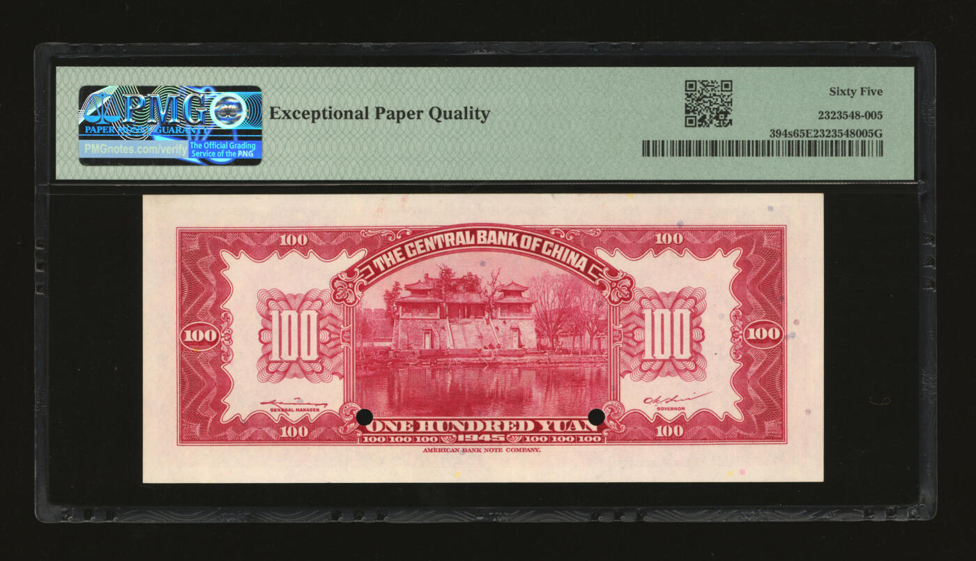 泓盛2025年秋季拍卖会 纸币 1945年中央银行金圆券双头像壹百圆样本券，单枚正背面印刷，纸张白净硬挺，纹理清晰，凹凸明显，色彩浓郁纯正，全新（PMG-65EPQ/2323548-005）
